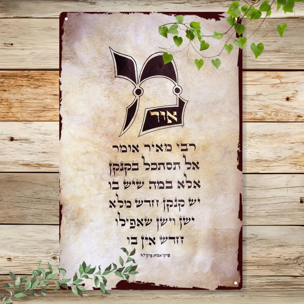 Home & Bathroom Building Products Pte Ltd Photos - CIFBUY Vintage Hebrew Torah Script Aluminum